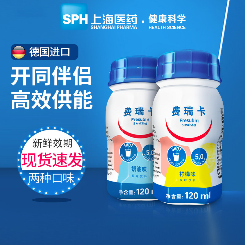 开同伴侣—德国进口费瑞卡膳食进口高能量营养补充液到无磷钾蛋白 - 小编推荐 - WePost 全民代运 - 马来西亚中国淘宝代运与集运专家