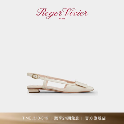 Roger Vivier/RV女鞋Belle Vivier皮革后袢带芭蕾鞋