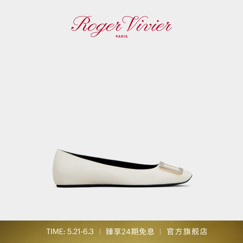 Trompette平底RogerVivier浅口
