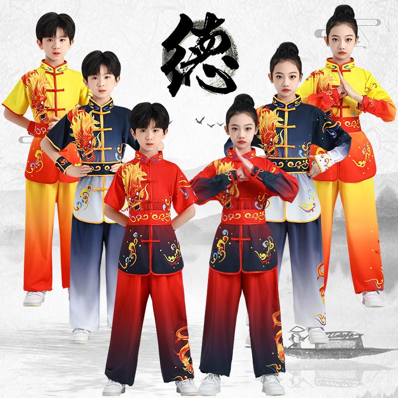儿童武术练功表演服装武馆训练中国风太极拳功夫竞赛演出服长短袖