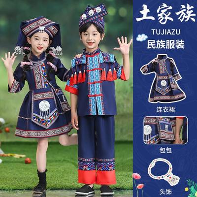 土家族儿童传统民族服装女童湘西服饰男童苗族彝族黎族土族演出服