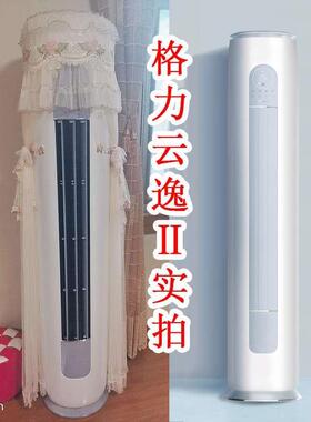 2023格力空调柜机套 云逸Ⅱ 防尘罩 2/3匹 KFR-50LW/NhGm1BAj时尚