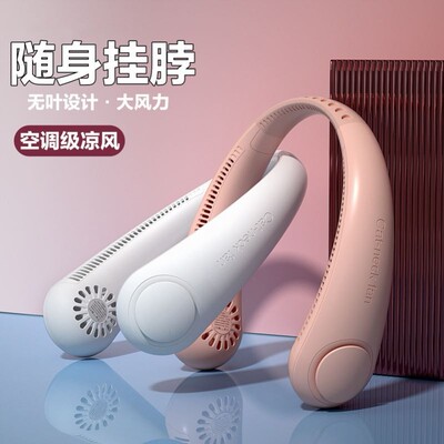 NeckFanPortableUSBC