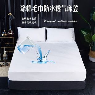 Waterproof Mattress Protector Bed Cover Sheets Fitted 床笠