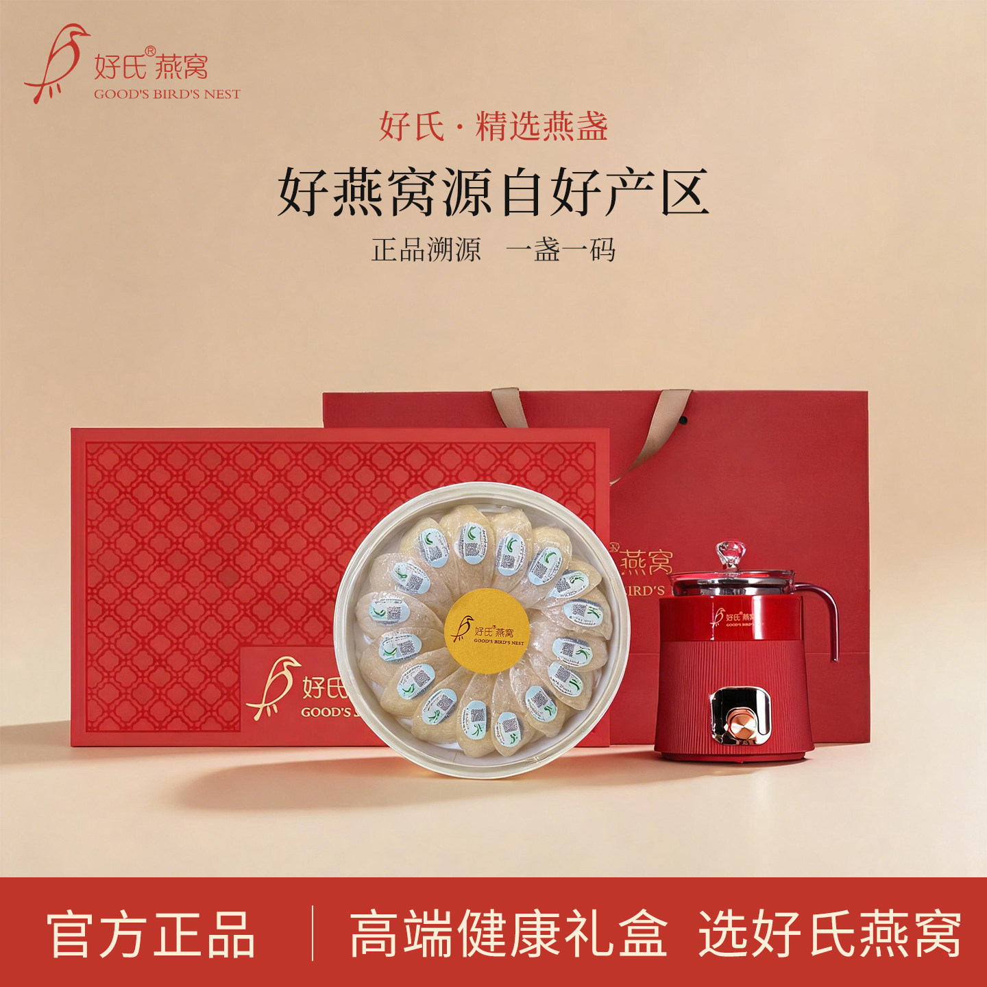 好氏溯源燕盏干燕窝马来/印尼进口燕窝孕妇营养送礼盒装50g/100g