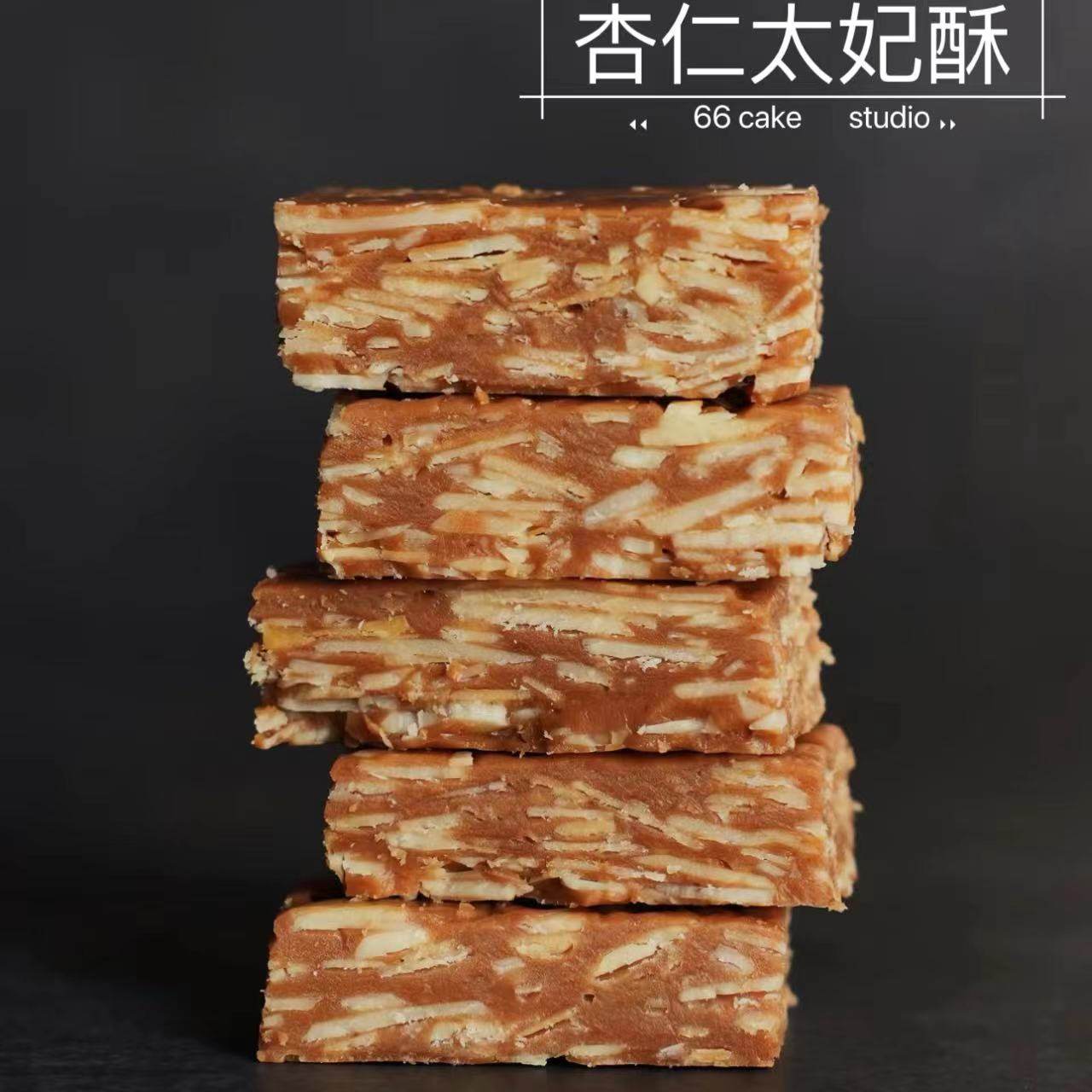 66纯手工法式太妃糖海盐杏仁糖焦糖果硬脆焦糖太妃酥坚果网红酥糖