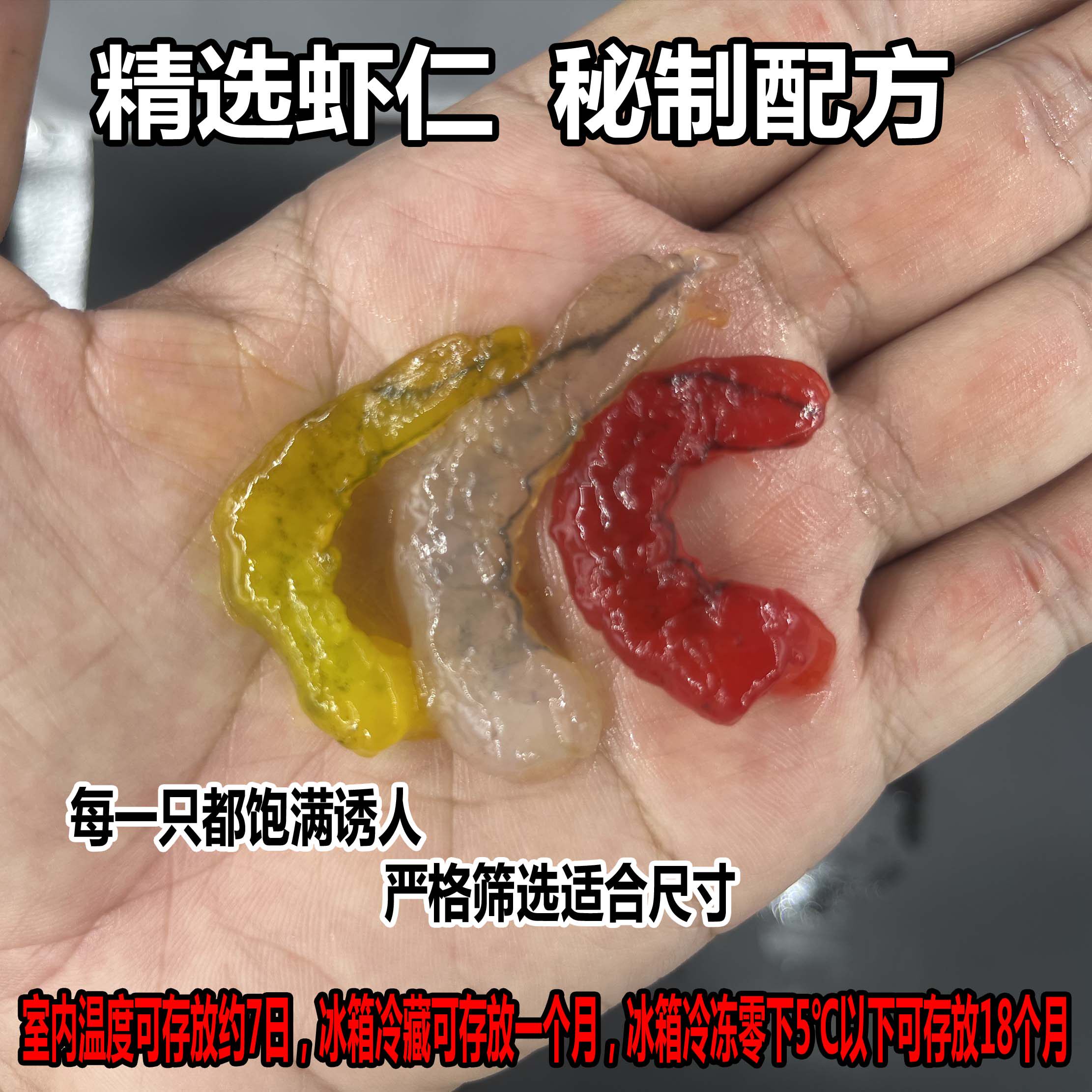 秘制蜜汁虾仁黑鲷远抛沉底鱼饵海钓钓饵矶钓船鲷鱼虾肉深海巨物饵