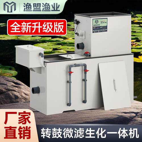 转鼓微滤机物理生化过滤一体机水产养殖锦鲤池杀菌过滤器循环系统