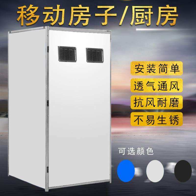 简易房移动房子做饭简易房棚厨房家用组装可拆卸户外临时彩钢板房