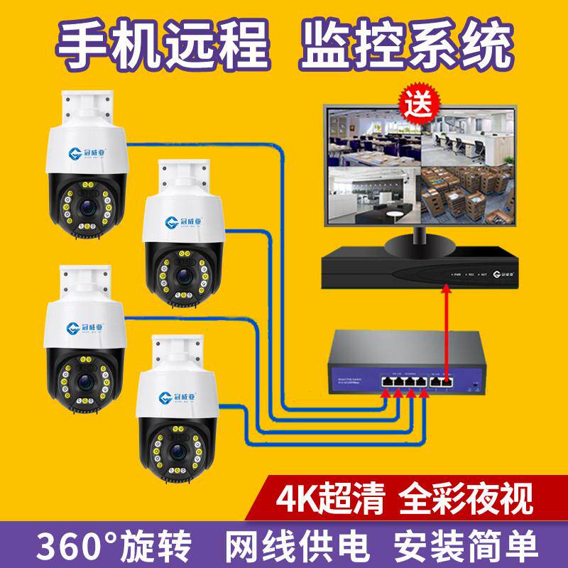 店铺商用监控设备套装 监控系统全套一整套有线网络高清摄像头POE