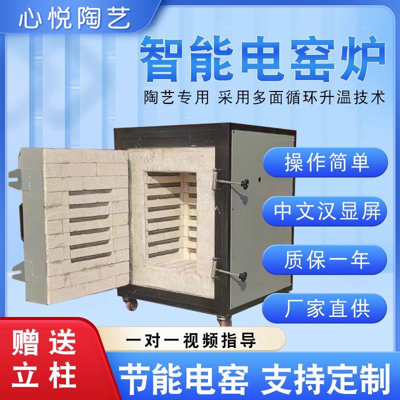 电窑炉中高温陶吧专用电窑烧陶瓷小型免安装全自动智能电窑