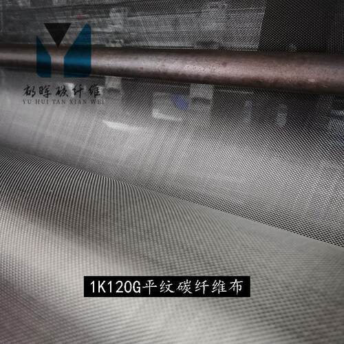 进口1K碳纤维布50g90g100g120g高强度重量轻航模无人机碳布