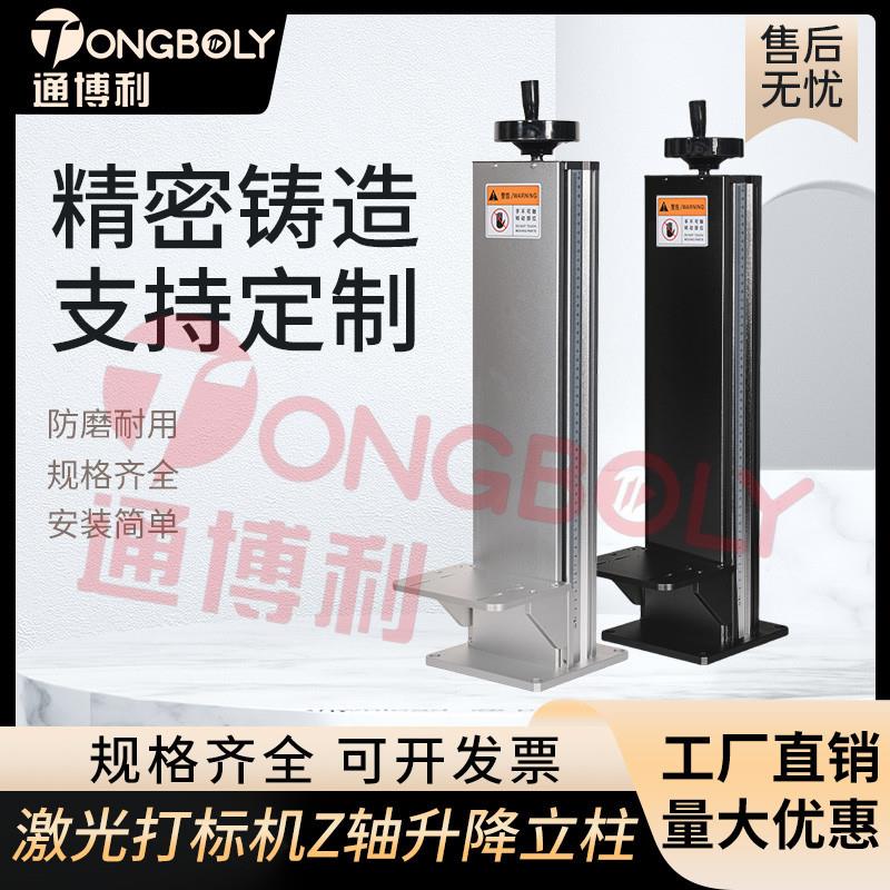 激光打标机配件Z轴升降台立柱铝型材精密光学升降平台手摇升降架图片