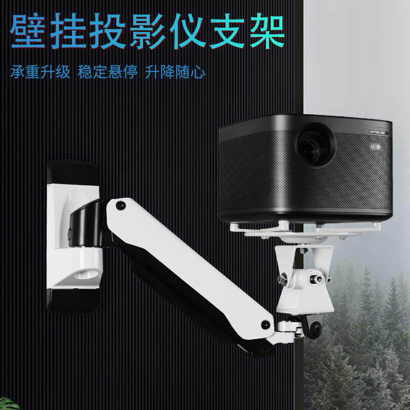 壁挂投影仪支架气动投影机吊顶支架卧室升降吊装摇臂支架明基当贝