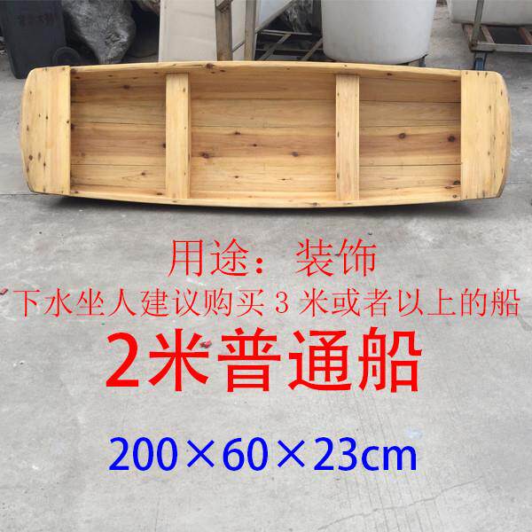木船渔船实木捕鱼塘可下水手划船装饰仿古造景观光下网小木头船
