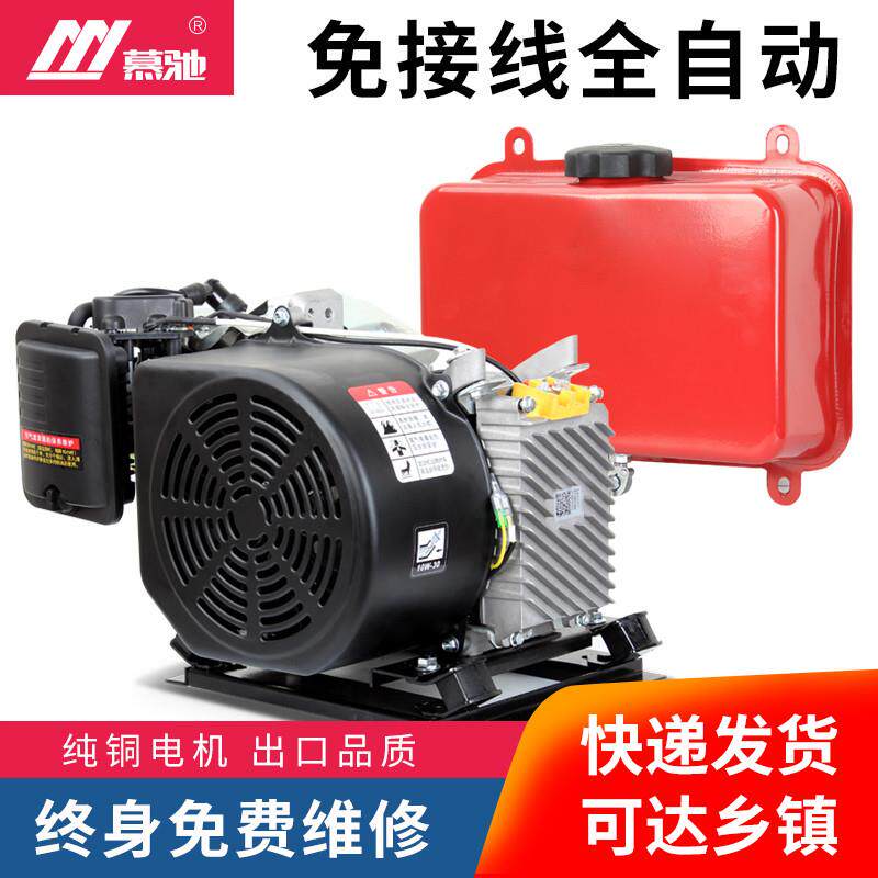 电动车增程器48V轿车60V72伏自动变频三四轮电瓶汽油发电机增程机