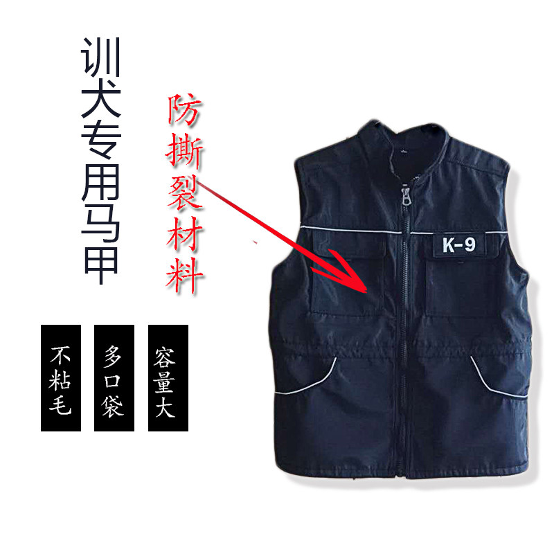 训犬服衣服训狗训犬师马甲背心服装防抓德牧k9犬训练用品训犬马甲