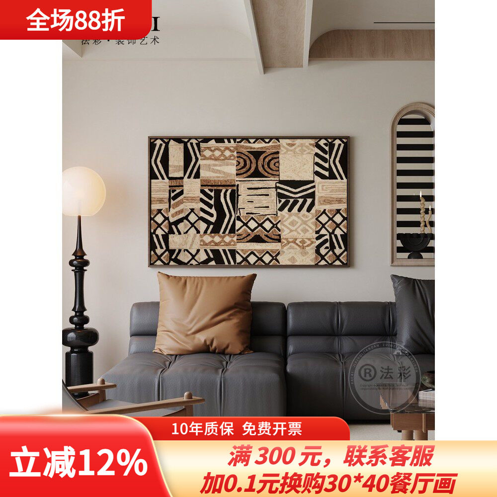 法式复古艺术客厅装饰画美拉德色系中古风高级感现代餐厅卧室挂画