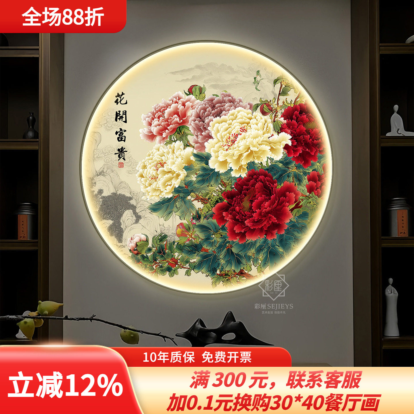 牡丹花鸟圆形灯画餐厅卧室背景墙挂画中式花卉入户玄关茶室装饰画