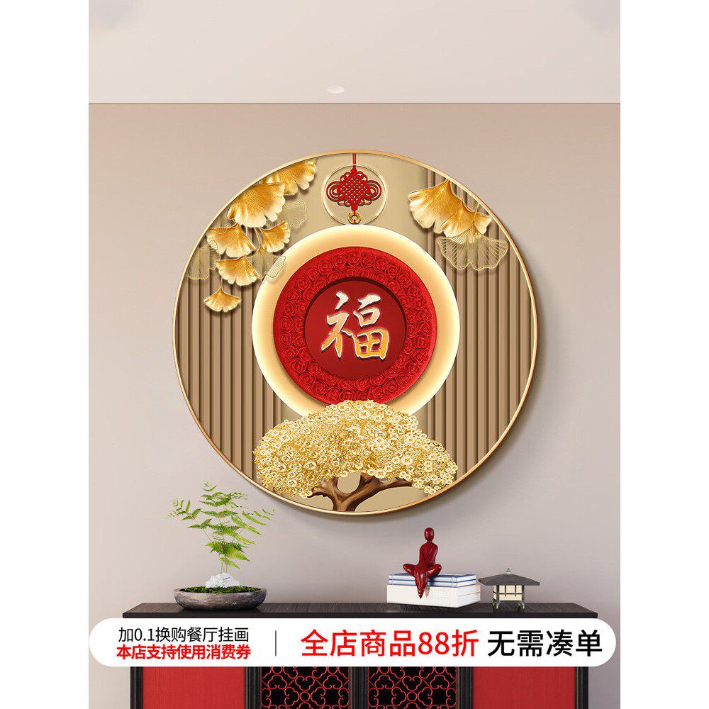 福气临门入户玄关装饰画黄金树招财走廊尽头挂画新中式圆形晶瓷画