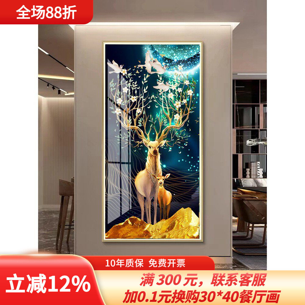 镶钻高档入户玄关装饰画进门墙壁画走廊过道挂画LED带灯竖招财鹿