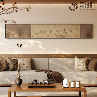 花鸟图宋氏美学沙发背景墙挂画卧室床头装饰画办公室茶室横版大画