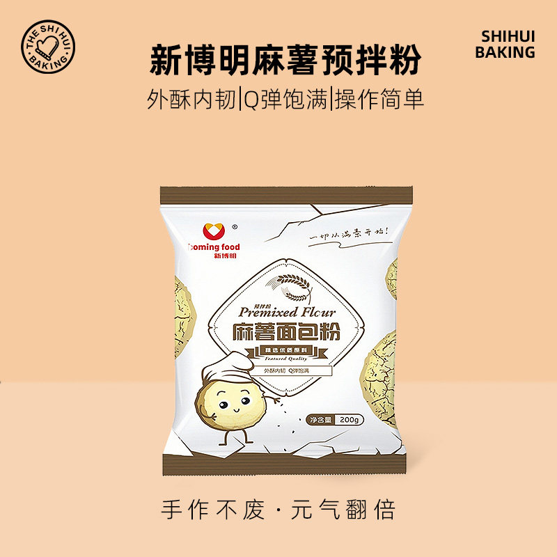 新博明麻薯粉袋装韩式q弹麻薯面包糕点预拌粉调配粉欧包烘焙原料