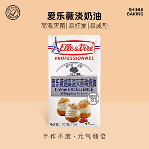 爱乐薇铁塔淡奶油1L 蛋糕裱花动物性稀奶油粉蛋挞液家用烘焙材料