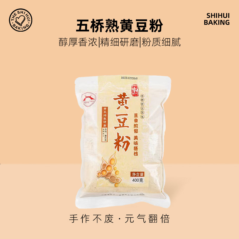 熟黄豆粉即食液体红糖糍粑商用驴打滚豆乳盒子烘培家用小包装400g