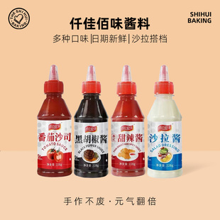 仟佳佰味番茄酱沙拉酱黑胡椒酱甜辣酱组合商用家用手抓饼酱料沙司