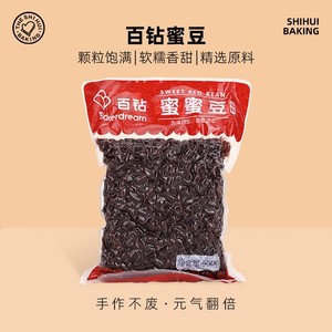 百钻蜜豆即食红豆沙馅料甜烘焙面包奶茶店家用夹心糖水甜品500g