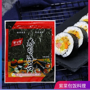 寿司海苔大片装 家用紫菜包饭专用饭团海苔紫菜包饭材料食材10张