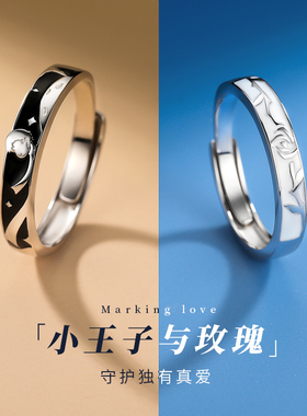 小王子与玫瑰花情侣戒指999纯银对戒小众一对款生日礼物送女男友