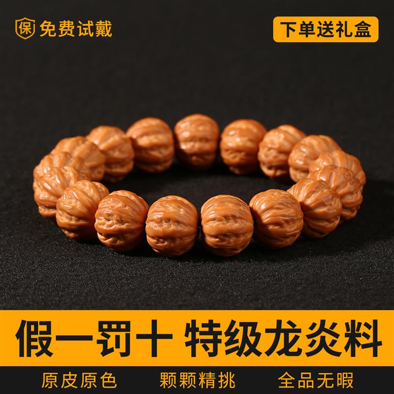 野生精品原皮猴头手串京八棱核桃文玩佛珠男矮桩粗筋光珠原籽配饰