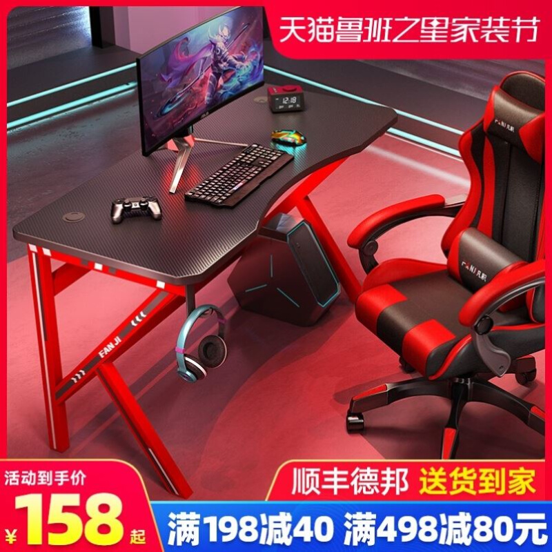 电竞桌椅一体座舱太空舱竞技直播主播用套装电脑游戏一套台式全套