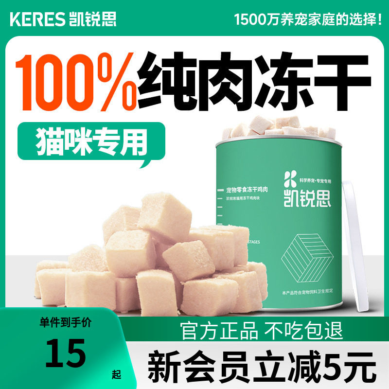 凯锐思宠物三文鱼成猫补钙鸡肉块图片