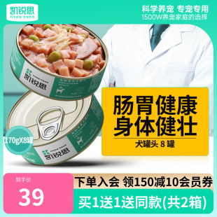 凯锐思狗狗罐头成犬幼犬零食专用宠物营养拌饭湿粮泰迪金毛整箱
