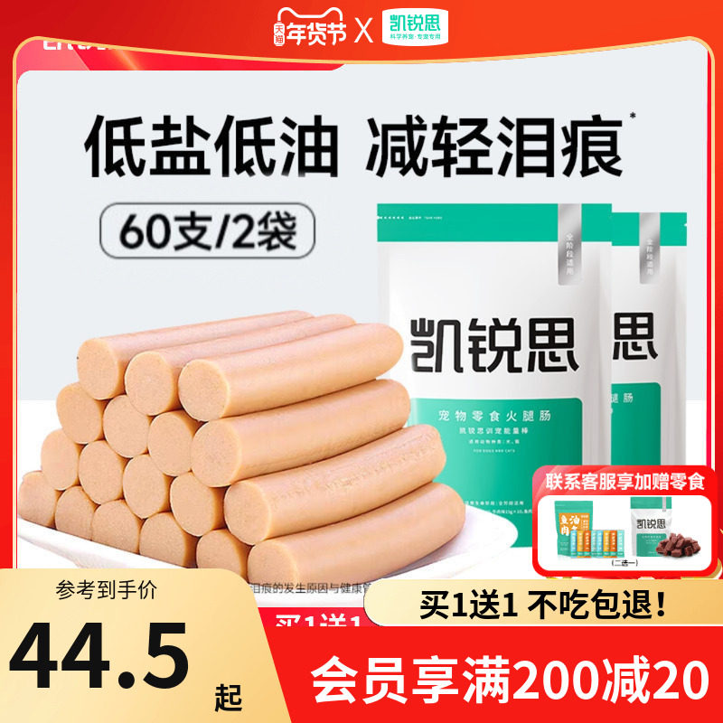 凯锐思宠物狗狗训练奖励零食火腿肠泰迪金毛小型犬训宠专用,宠物/宠物食品及用品,狗火腿肠/香肠,淘宝优惠券,粉丝福利购,淘宝优惠卷
