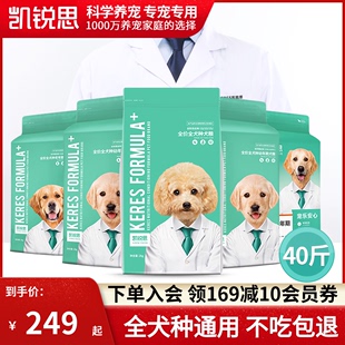 凯锐思狗粮通用型大型犬金毛拉布哈士柴犬边牧萨摩40斤装