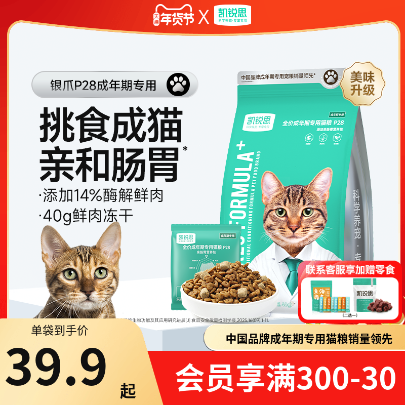 凯锐思成猫猫粮成年鱼肉深海鱼三文鱼全价猫粮猫咪主粮,宠物/宠物食品及用品,猫全价膨化粮,淘宝优惠券,粉丝福利购,淘宝优惠卷