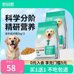 凯锐思狗粮泰迪比熊博美雪纳瑞柯基小型犬幼犬成犬全价通用型犬粮