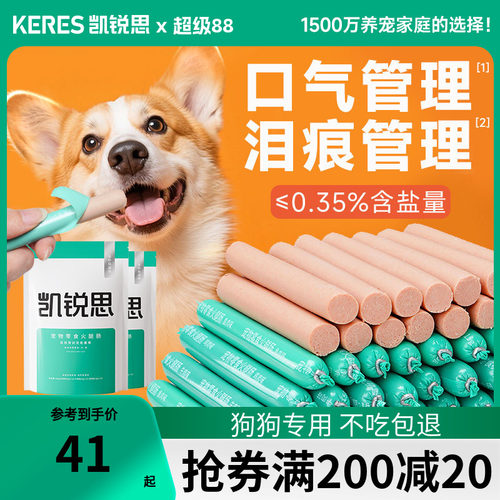宠物零食肠罐头低油低盐补钙补水训犬奖励营养泰迪比熊金毛成幼犬