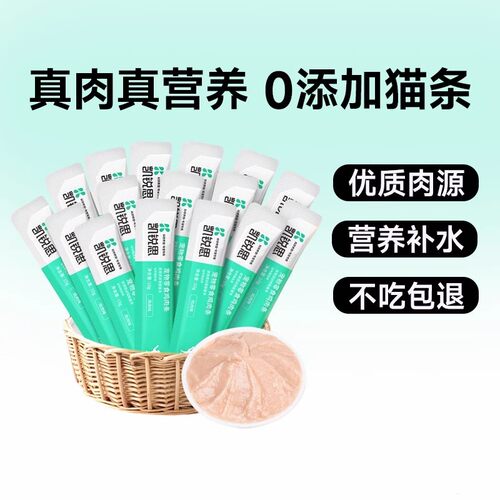零食鱼肉条成猫专用罐头湿粮补钙