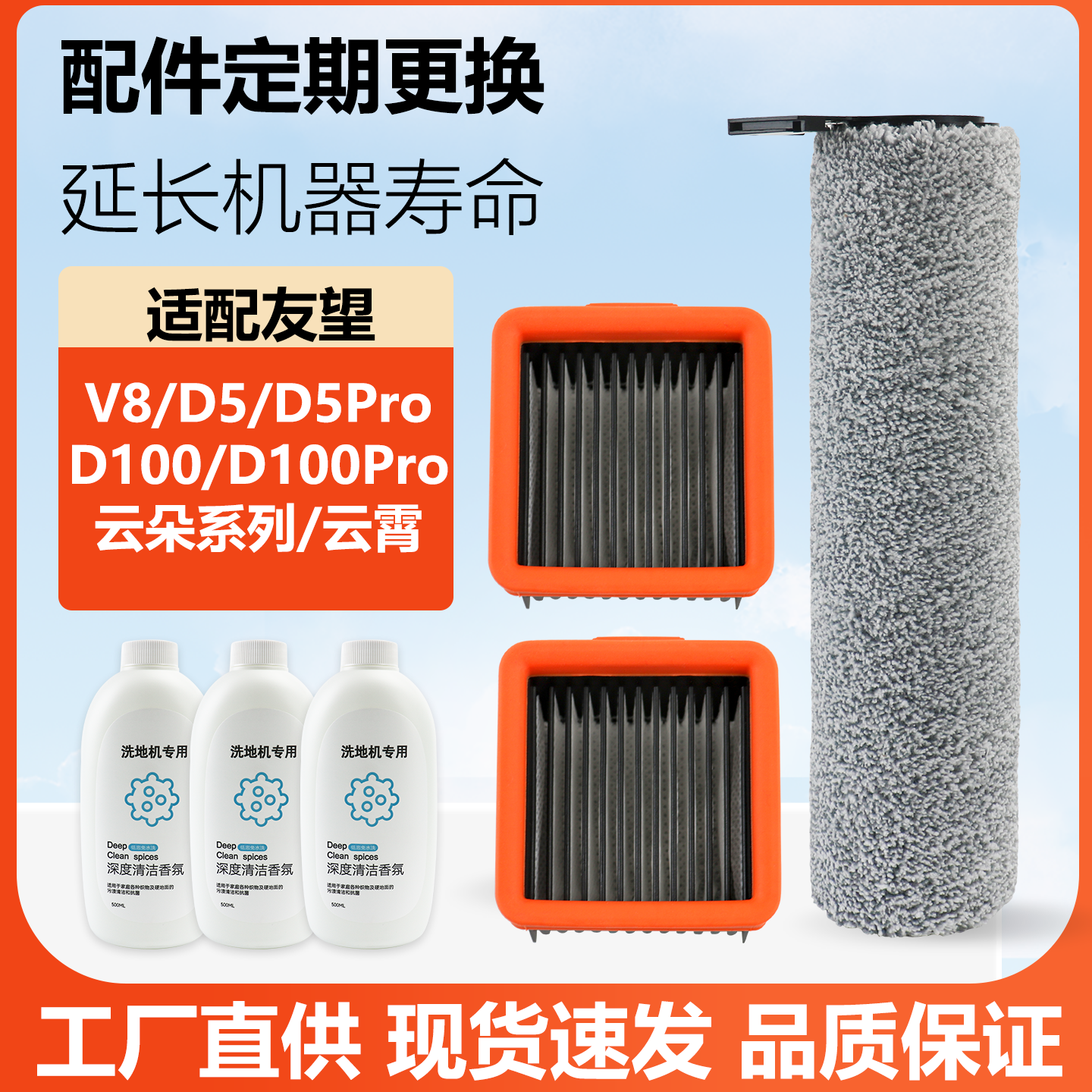 官网品质uwant友望洗地机配件
