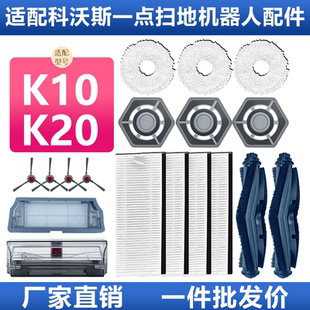 适配科沃斯一点K10配件YEEDI扫地机器人主滚刷罩盖板滤芯K20抹布