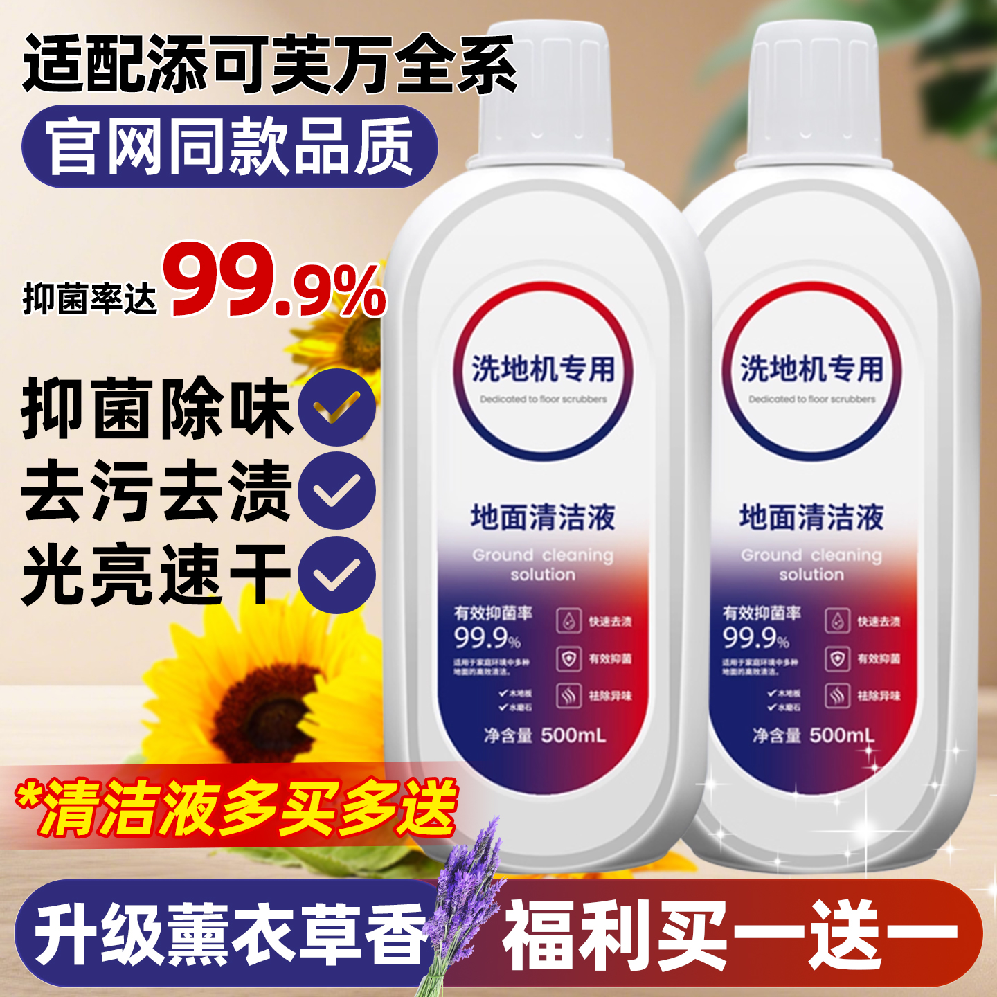 【官网】添可洗地机清洁液