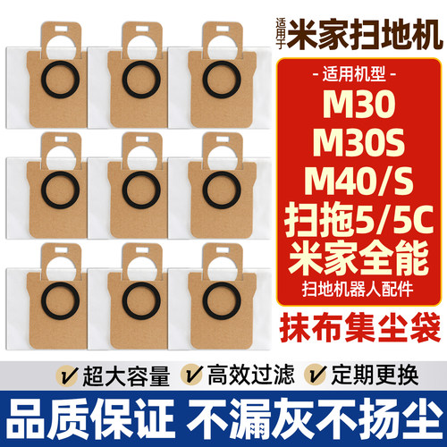 【原装】小米扫地机器人集尘袋