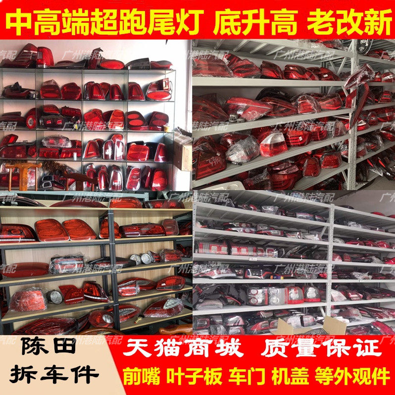 适用法拉利488尾灯812 360 458保险杠599 f430 ff f8加州中网拆车