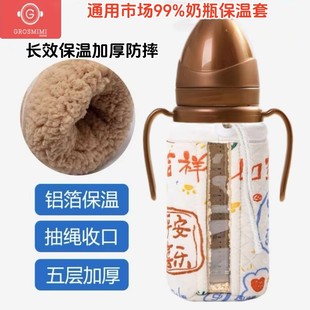 格罗咪咪Grosmimi吸管杯奶瓶保温套不插电宝宝外出便携恒温奶袋套