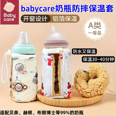 babycare奶瓶保温套不插电冬季外出便携暖奶袋防摔保护套夜奶恒温